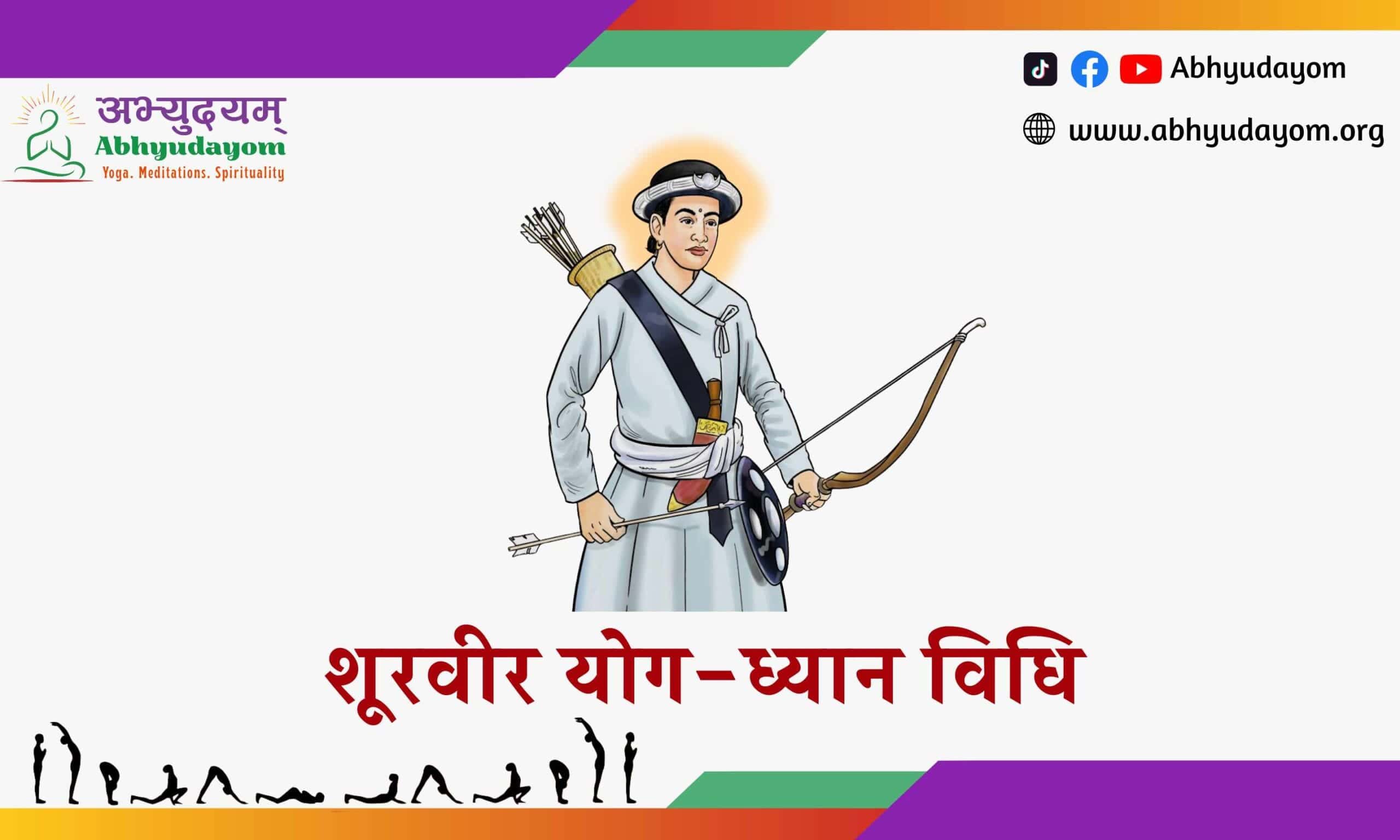 A young man in traditional attire holds a bow and arrow, emphasizing yoga's mental focus.