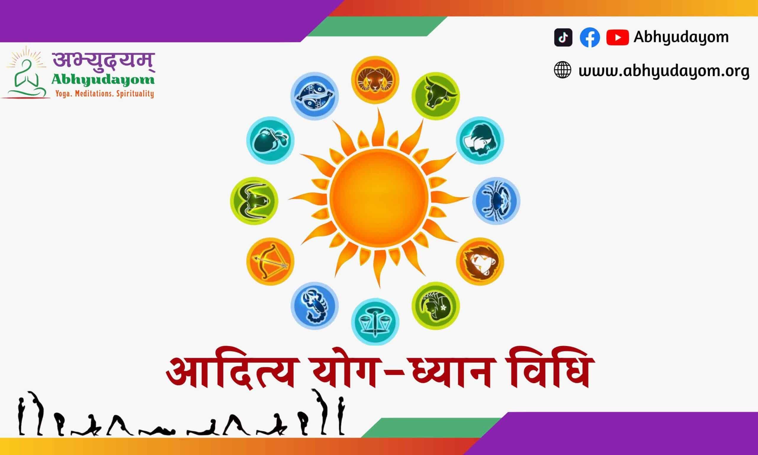 Colorful zodiac symbols surrounding a bright sun representing mental harmony.