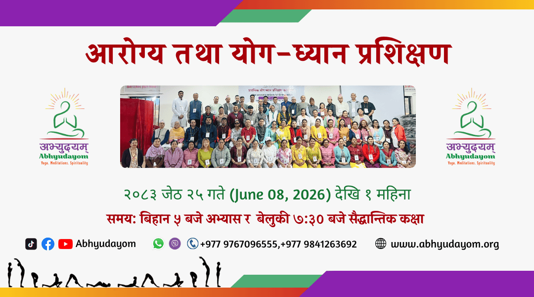 abhyudayom banner
